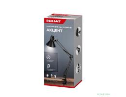 Rexant 603-1008 Светильник настольный Акцент на металлической стойке с винтовым зажимом, с цоколем Е27, 60 Вт, цвет антрацит