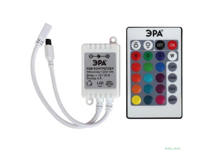 Эра Б0043442 Контроллер для свет. ленты RGBcontroller-12/24V-72W/144W