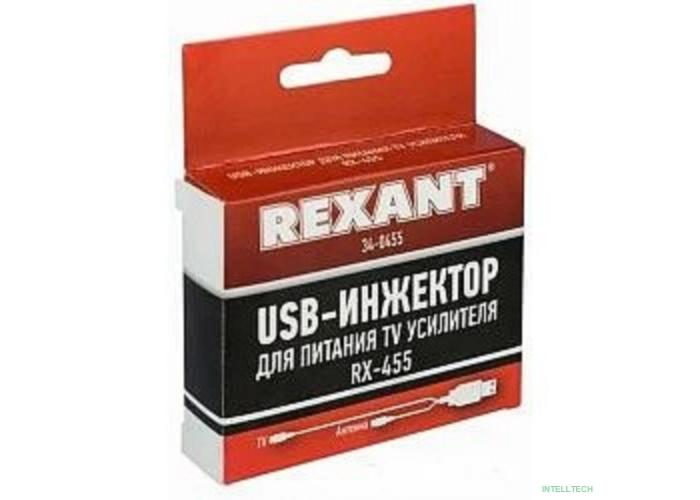 Rexant 34-0455 Усилитель USB Инжектор питания для активных антенн (модель RX-455)