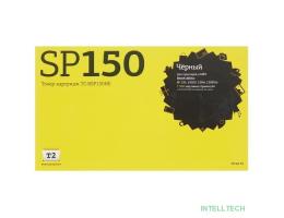 T2  SP150HE Тонер-картридж для  Ricoh SP150/150SU/150w/150SUw (1500стр.) чёрный, с чипом