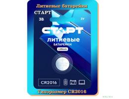СТАРТ CR2016-BL1 BLUE 24/192 (1 шт. в уп-ке)