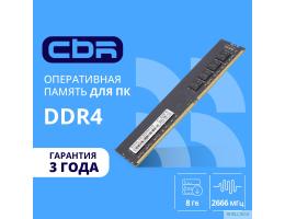 CBR DDR4 DIMM (UDIMM) 8GB CD4-US08G26M19-01 PC4-21300, 2666MHz, CL19, 1.2V