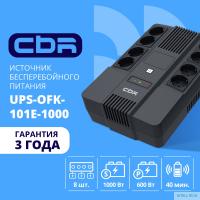 ИБП CBR [UPS-OFK-101E-1000] 1000VA/600W,  Schuko CEE 7 Outlets: (x4 Battery & Surge Protected; x4 Surge Protected), LED, AVR, 12V/10Ah