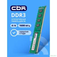 CBR DDR3 DIMM (UDIMM) 4GB CD3-US04G16M11-01 PC3-12800, 1600MHz, CL11, 1.5V
