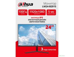 Повреждение упаковки Dahua DHI-LM24-B201S 23.8"; Безрамочный (16:9) FullHD 1920x1080 ЖК-монитор; 100Гц; IPS; VESA 75x75; 1 VGA; 1 HDMI; Динамики 2(1Вт)