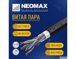 Кабель NEOMAX [NM21031] F/UTP cat.5e 4 пары (305 м) 0.48 мм (24 AWG) Медь, внешний, PE, черный;  Fluke Tested