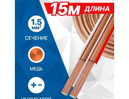5bites FBS15-15C 2*1.5ММ2 / COPPER / 15M