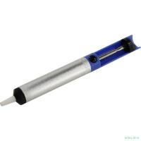 REXANT (12-0202) Оловоотсос для припоя, металл  