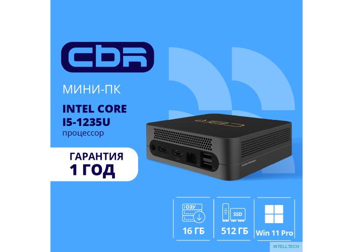 CBR MiniPC-DT002 (Intel i5-1235U /16Gb  DDR4/512Gb SSD PCIe / W11Pro / 2 х USB 2.0, 2 х HDMI, 2 х USB 3.2, USB-C 3.0, USB-C 2.0, 3.5mm Combo Jack, RJ-45, VESA 75*75/100*100 )