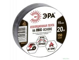 ЭРА C0036552 ПВХ-изолента 15ммх20м черная  [043676]