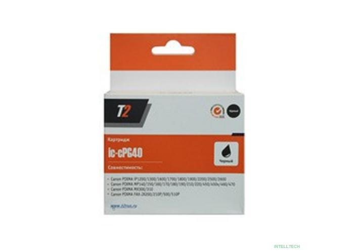 T2 PG-40 Картридж (IC-CPG40) для Canon Pixma iP1200/1800/1900/2200/2500/2600/MP140/210/450/470/MX300, черный