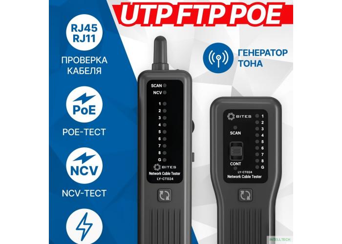 5bites Тестер-трассоискатель кабеля LY-CT024 UTP / STP / TEL / POE / NCV