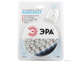 Эра Б0043071 Комплект одноцветной светодиодной ленты с датчиком движения 2835move-4,8-30-12-6500-1,2m