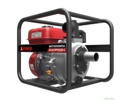 A-ipower мотопомпа бензиновая высоконапорная AWP50H [30421]