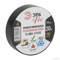 ЭРА Б0027917 PRO ПВХ-изолента Профессиональная 19ммх20м 150мкм, черная (576023)