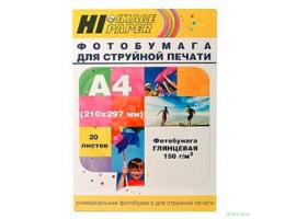 Hi-Black A2107 Фотобумага глянцевая односторонняя, (Hi-Image Paper) A4, 150 г/м2, 20 л.