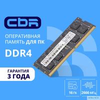 CBR DDR4 SODIMM 16GB CD4-SS16G26M19-01 PC4-21300, 2666MHz, CL19, 1.2V