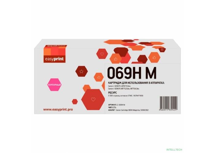  069H Картридж EasyPrint LC-069H M для Canon i-SENSYS LBP673Cdw/MF752Cdw/MF754Cdw (5500 стр.) пурпурный, с чипом