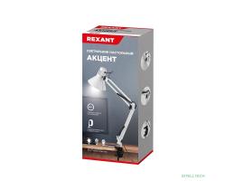 Rexant 603-1009 Светильник настольный Акцент на металлической стойке с винтовым зажимом, с цоколем Е27, 60 Вт, цвет лунный свет