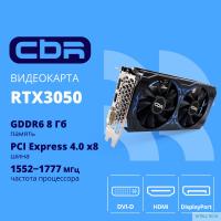 Видеокарта CBR RTX3050 8Gb GDDR6, 128bit, 1552-1777Mhz,  DP + HDMI 2.1 + DVI, 130W, Ret [VGA-STX3050-8G-RTL]