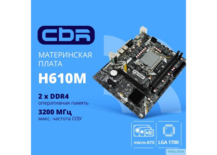 CBR H610M { Chipset H610, Socket 1700, 2*DDR4, mATX, VGA+HDMI, 1*PCIEx16,2*PCIEx1,1*M.2(PCIe NVMe Gen3 x4 ), 3*SATA3, 2*USB2.0 + 2*USB3.0, LAN 1Gb}