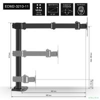 Exegate EX297363RUS Настольное крепление ExeGate EDM2-3210-11 (кронштейн для двух мониторов 15