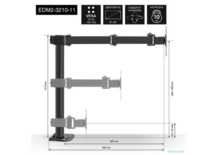 Exegate EX297363RUS Настольное крепление ExeGate EDM2-3210-11 (кронштейн для двух мониторов 15