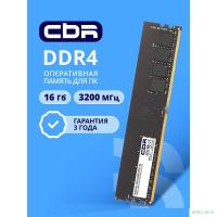 CBR DDR4 DIMM (UDIMM) 16GB CD4-US16G32M22-01 PC4-25600, 3200MHz, CL22, 1.2V