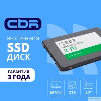CBR SSD-002TB-2.5-LT22, Внутренний SSD-накопитель, серия 