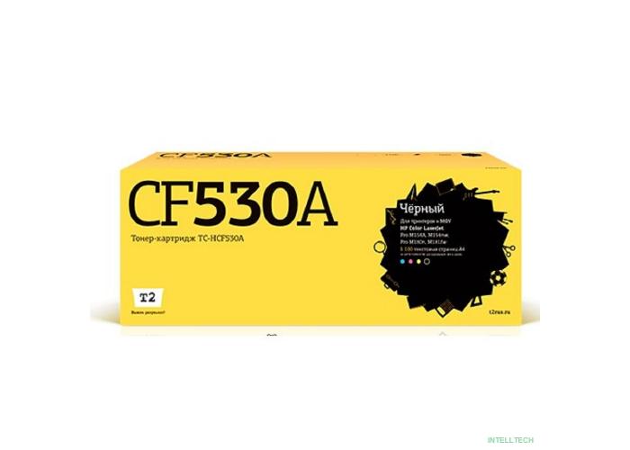 T2 CF530A Картридж (TC-HCF530A) для HP Color LaserJet Pro M154a/M154nw/M180n/M181fw (1100стр.) чёрный, с чипом