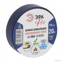 ЭРА Б0027918 PRO ПВХ-изолента Профессиональная 19ммх20м150мкм, синяя  [576016]