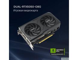 Видеокарта ASUS GeForce RTX5050 8Gb DDR6 128 bit 3*DP/HDMI 2 FAN (DUAL-RTX5050-O8G) RTL