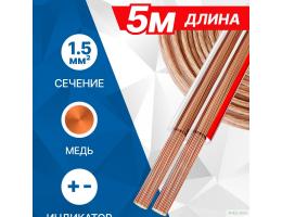5bites FBS15-05C 2*1.5ММ2 / COPPER / 5M