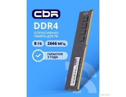 CBR DDR4 DIMM (UDIMM) 8GB CD4-US08G26M19-01 PC4-21300, 2666MHz, CL19, 1.2V