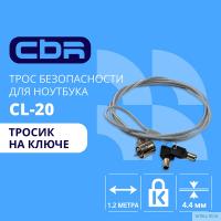 CBR CL-20 {Тросик для ноутбука CL-20, Kensington Lock, на ключе., 1.2м}