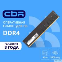 CBR DDR4 DIMM (UDIMM) 16GB CD4-US16G32M22-01 PC4-25600, 3200MHz, CL22, 1.2V