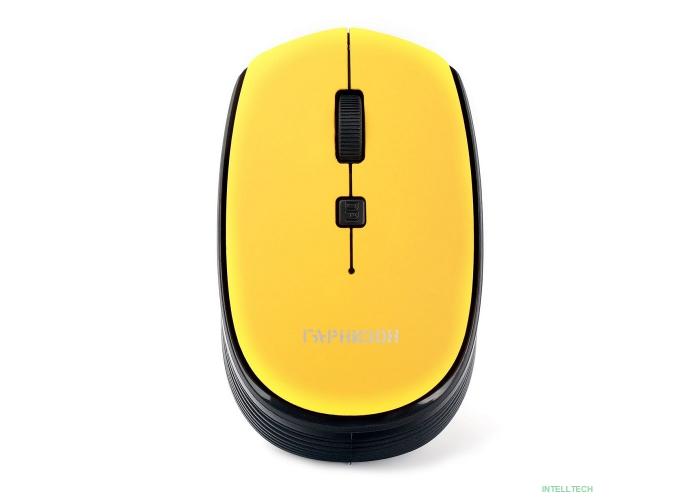 Гарнизон Мышь беспров. GMW-550-1, жёлтый, 1000 DPI, 2 кн.+ колесо-кнопка