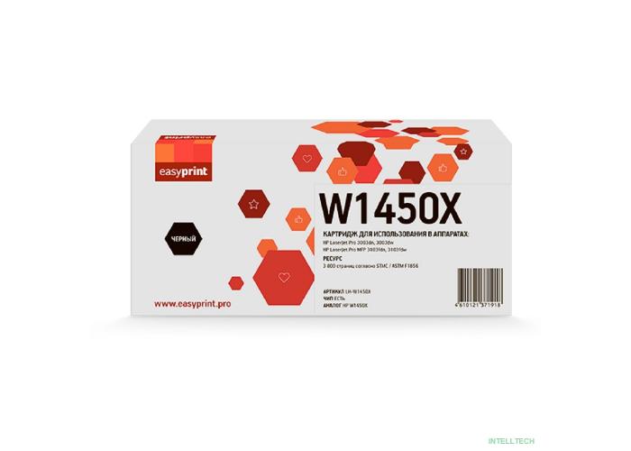 W1450X Картридж EasyPrint LH-W1450X для HP LaserJet Pro 3003/MFP 3103f (3800 стр.) черный, с чипом