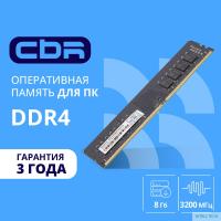 CBR DDR4 DIMM (UDIMM) 8GB CD4-US08G32M22-01 PC4-25600, 3200MHz, CL22, 1.2V