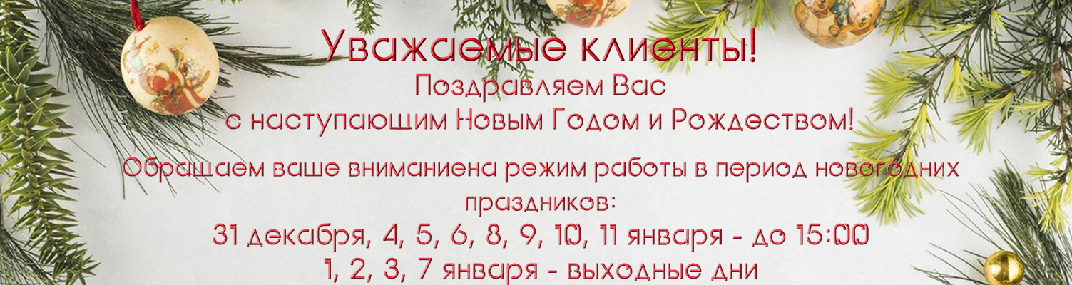 График работы в новогодние праздники 2026