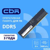CBR DDR5 DIMM (UDIMM) 8GB CD5-US08G56M46-01 PC5-44800, 5600MHz, CL46, 1.1V