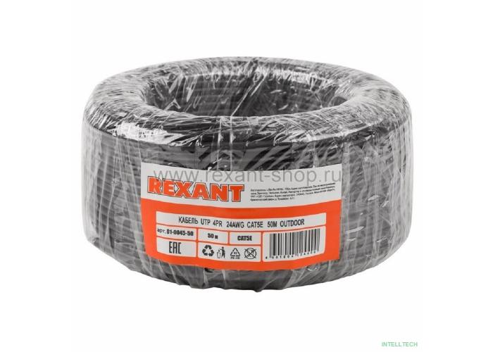 Rexant (01-0045-50) Кабель витая пара U/UTP, CAT 5e, PE, 4PR, 24AWG, OUTDOOR, SOLID, черный, 50м,