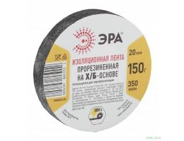 ЭРА Б0002453 Лента изоляционная прорезиненная Х/Б 150 г  [647608]