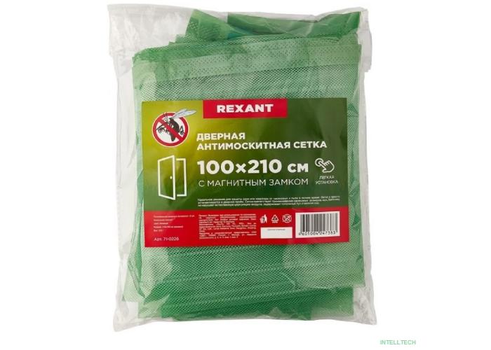 Rexant 71-0226 Дверная антимоскитная сетка 210х100см, с магнитами по всей длине, зеленая