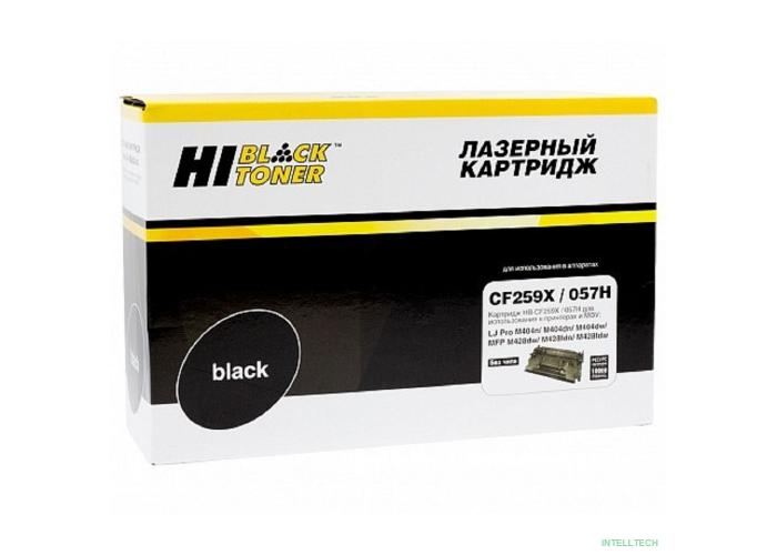 Hi-Black CF259X/057H Тонер-картридж для HP Laser Jet Pro M304/M404n/dn/dw/MFP M428dw/fdn/fdw, Canon i-SENSYS MF443dw/MF445dw/MF446x/MF449x/LBP223dw/LBP226dw/LBP228x 10K с чипом