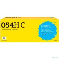 T2 Cartridge 054HC Картридж (TC-C054H C) для Canon i-Sensys LBP621Cw/LBP623Cdw/MF641Cw/MF643Cdw/MF645Cx (2300 стр.) голубой, с чипом