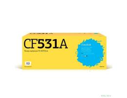 T2 CF531A Картридж (TC-HCF531A) для HP Color LaserJet Pro M154a/M154nw/M180n/M181fw (900 стр.) голубой, с чипом