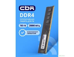 CBR DDR4 DIMM (UDIMM) 16GB CD4-US16G26M19-00S PC4-21300, 2666MHz, CL19, 1.2V, Micron SDRAM, single rank, пожизненная гарантия