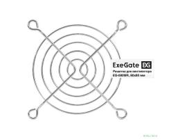 Exegate EX295261RUS Решетка для вентилятора 80x80 ExeGate EG-080MR (80x80 мм, металлическая, круглая, никель)
