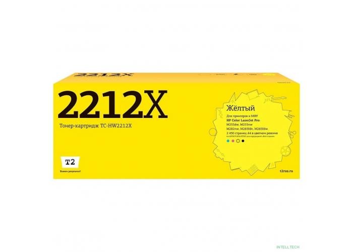 T2  W2212X  картридж TC-HW2212X  для HP CLJ Pro M255/M282/M283  (2450 стр.) Желтый, с чипом